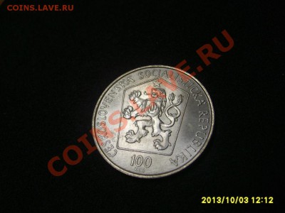 ЧЕХОСЛОВАКИЯ,50 КРОН 1985г(Мартин Кукучин),Ag!!до 6.10.2013 - S6000858.JPG