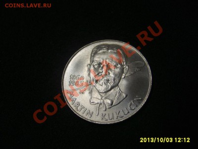 ЧЕХОСЛОВАКИЯ,50 КРОН 1985г(Мартин Кукучин),Ag!!до 6.10.2013 - S6000857.JPG