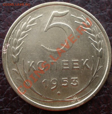 3 к 1949,1952 и 5 к 1953 года - PA030777.JPG