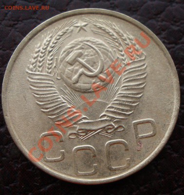 3 к 1949,1952 и 5 к 1953 года - PA030788.JPG