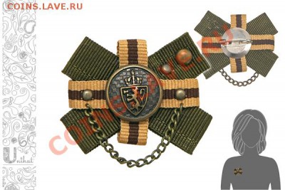 Коллекция самодельных орденов - 1358