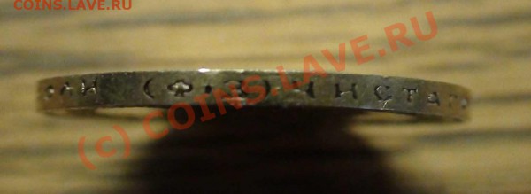 10 руб. 1900. - DSC00155