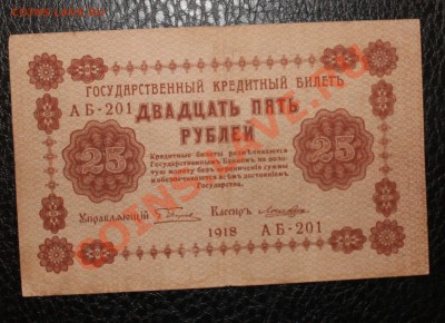 25р 1918  до 9.10.13 22.00 - 25 1918 1