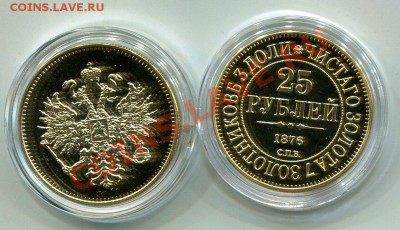 Копии монет царской России. - 230346