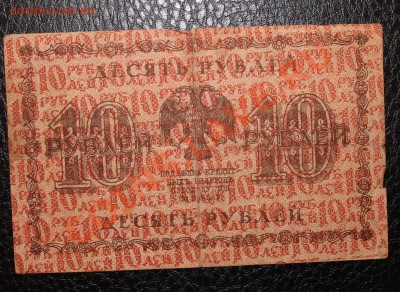 10р 1918  до 9.10.13 22.00 - 10 1918 2