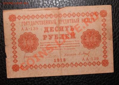 10р 1918  до 9.10.13 22.00 - 10 1918 1