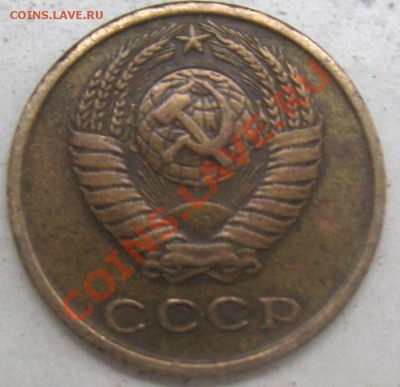 Монеты достоинством 3 и 2 коп.1973 года - 2к73а