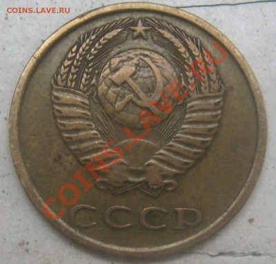 Монеты достоинством 3 и 2 коп.1973 года - 3к73А