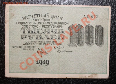 1000р 1919  до 9.10.13 22.00 - 1000 1919 1