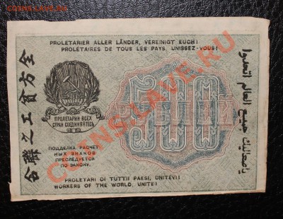 500р 1919  до 9.10.13 22.00 - 500 1919 2