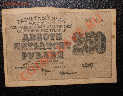 250р 1919  до 9.10.13 22.00 - 250 1919 1