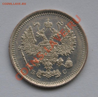 10 копеек 1917 г., UNC. До 05.10.2013 г.,в 22-00 по Мск - 10-17 -2