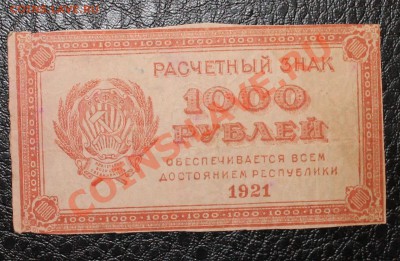 1000р 1921  до 9.10.13 22.00 - 1000 1921 1