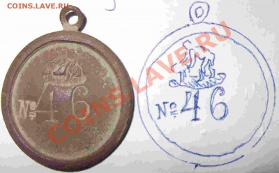 жетон 1812-1912.№46 сеятель определите что это? - DSCF1922.JPG