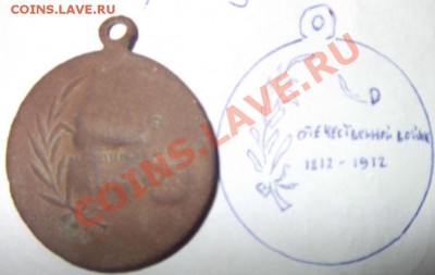 жетон 1812-1912.№46 сеятель определите что это? - DSCF1923.JPG