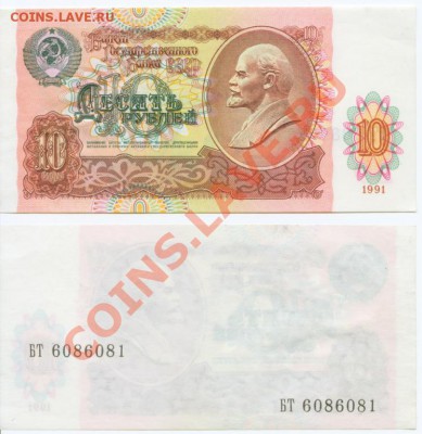 Показываем интересные браки бон - item_10491_3_10rubley1991