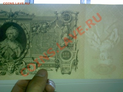 Показываем интересные браки бон - Россия 1910г. 100 руб. брак ВЗ перевёрнут