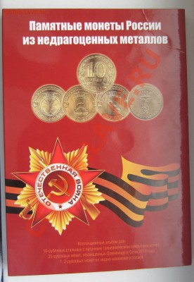 Альбом с монетами из недраг металлов (32 шт.)  НЕДОРОГО - 5.JPG