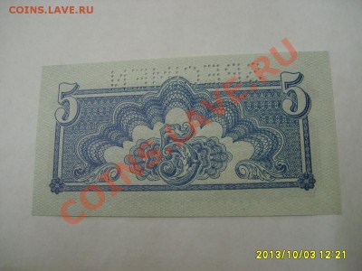 ЧЕХОСЛОВАКИЯ,5 КРОН 1944 г (сов.воен.адм.,образец)!до 6.10 - S6000864.JPG