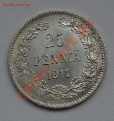 25 и 5 пенни 1917 г. До 07.10.2013 г.,в 22-00 по Москве - 25-17-2