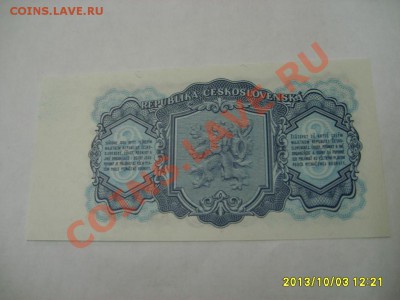 ЧЕХОСЛОВАКИЯ,3 КРОНЫ 1953 г (вод.знак - звезда,пресс)!до6.10 - S6000866.JPG