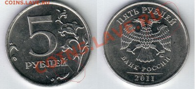 10 рублей 2011 г. ммд полный раскол+ 5рублей 2011 г ммд рас - безымянный000