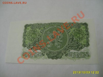 ЧЕХОСЛОВАКИЯ,5 КРОН 1953г( вод.знак-звезда,пресс)!!до6.10 - S6000869.JPG