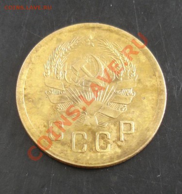 2 коп.1936 года до 22-00 08.10.13 года - DSC01214.JPG