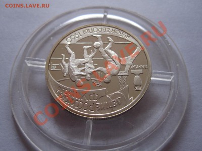 1 рубль 1997 Кубок Европы 1960 09.10 21:45 - IMG_9630.JPG