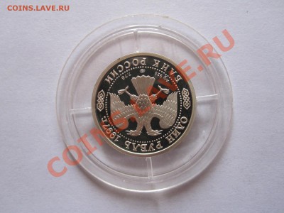 1 рубль 1997 Кубок Европы 1960 09.10 21:45 - IMG_9632.JPG