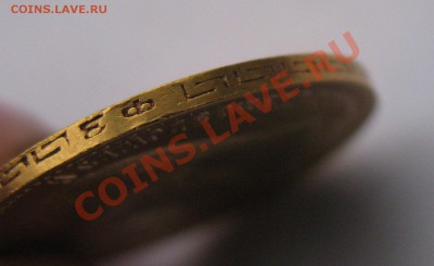 5 рублей 1900 год. - IMG_0119.JPG