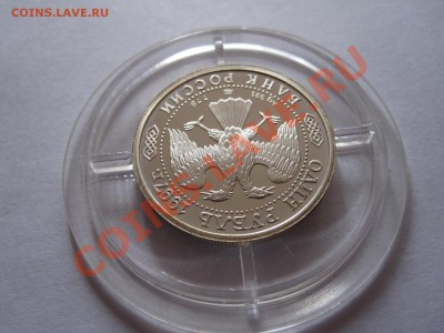 1 рубль 1997 Турне по Великобритании 1945 09.10 21:50 - IMG_9642.JPG