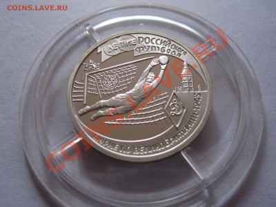 1 рубль 1997 Турне по Великобритании 1945 09.10 21:50 - IMG_9637.JPG
