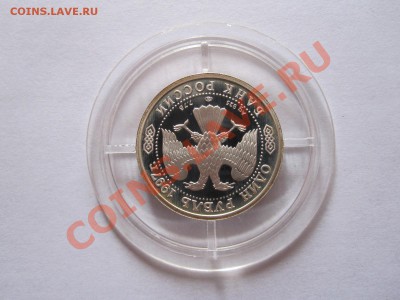 1 рубль 1997 Турне по Великобритании 1945 09.10 21:50 - IMG_9640.JPG