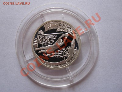 1 рубль 1997 Турне по Великобритании 1945 09.10 21:50 - IMG_9635.JPG