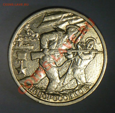 2руб. 2000г. Мурманск,Новороссийск! - 1