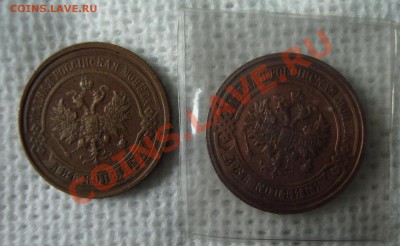 2 копейки 1914 и 1915 года, неплохие - 3-1