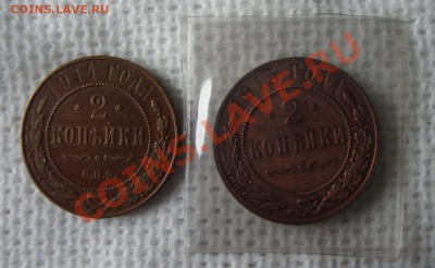 2 копейки 1914 и 1915 года, неплохие - 3