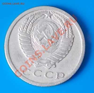 15 копеек 1973 ходячка до 7.10.2013 в 22-00 мск - DSCN1714 [1024x768].JPG