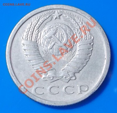 15 копеек 1972 ходячка до 7.10.2013 в 22-00 мск - DSCN1981 [1024x768].JPG
