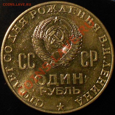 Ленин-1970-Вопрос качества и Л.шт-? - DSCN2450.JPG