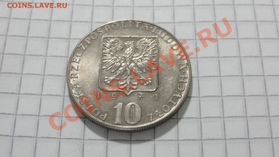 Польша 10 злотых 1971 ФАО (рыба) до 07.10 в 22:00 - DSC07718.JPG