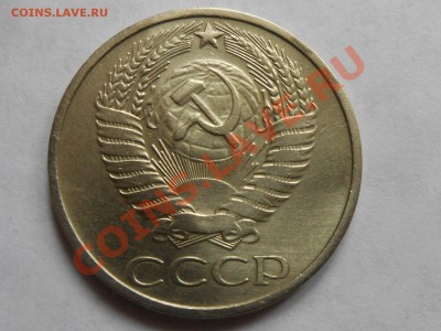 50 коп 1978 звезда маленькая? - RSCN5355[1].JPG