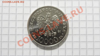 Польша 10000 злотых 1991 200 лет Конституци до 07.10 в 22:00 - DSC07724.JPG