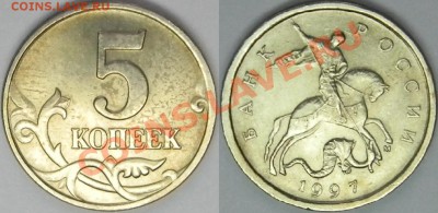 Подборка монет 1997 ммд и спмд Оценка - м6.JPG