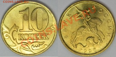 Подборка монет 1997 ммд и спмд Оценка - м5.JPG
