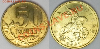 Подборка монет 1997 ммд и спмд Оценка - м4.JPG