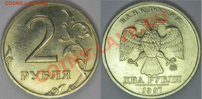 Подборка монет 1997 ммд и спмд Оценка - м2.JPG