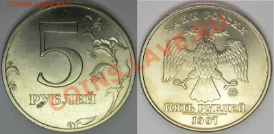 Подборка монет 1997 ммд и спмд Оценка - м.JPG
