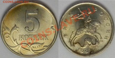 Подборка монет 1997 ммд и спмд Оценка - сп6.JPG